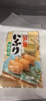YAMATOFRIEBEANCURD